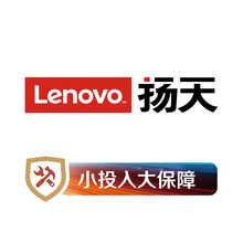 扬天笔记本延长3年保修服务