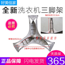 适用西门子滚筒洗衣机XQG75-12P268(WM12P268TI)三脚架轴承三角架 三脚架