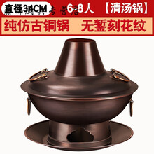 纯紫铜特厚铜火锅老式木炭碳火锅家用鸳鸯锅老北京涮羊肉铜制铜锅 34CM复古清汤锅【经典款】