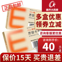 恩甘定 恩替卡韦胶囊 0.5mg*14粒/盒（治疗慢性成人乙型肝炎） 1盒装（多盒到手40/盒）