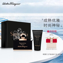 菲拉格慕（Ferragamo）玄魅伊人女士香水30ml+身体乳50ml 送女友生日节日礼物