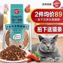 （大包199-100）顽皮冻干三文鱼双拼猫粮营养成幼猫全价全期通用粮 全期猫粮5kg（添加三文鱼冻干）