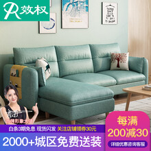 效权 沙发 布艺沙发 简约现代客厅精品家具小户型懒人沙发北欧三人位可拆洗转角沙发组合 乳胶款（科技布料）【颜色留言】 双人位