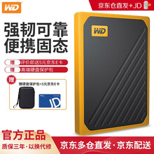 西部数据(WD)500G/512G/1T/2T 固态移动硬盘 西数 My Passport SSD/ My Passport Go青春款固态硬盘 琥珀色 2TB