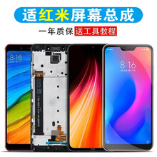 个元 适用于红米5plus屏幕总成note4x标准note7pro内外k20pro触摸k30手机6a 红米note5屏幕【黑色】 带框