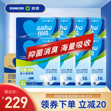 珍琦 消臭型成人纸尿裤老年人尿不湿 产妇纸尿裤男女士通用老人尿裤XL码80片腰围101-145cm XL码整箱80片
