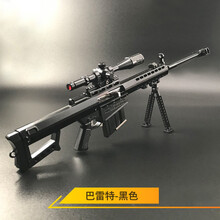巴雷雷特 和平精英金属巴雷特枪大号儿童合金铁枪 【40厘米】巴雷特-黑色