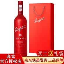 国际	
奔富麦克斯红酒Max's经典/赫彩/铂金系列干红葡萄酒 澳大利亚原瓶原装进口 赫彩赤霞珠单支装