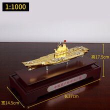 辽宁号航母模型合金仿真1:1200中国航空母舰静态山东舰礼品摆件 1:1000山东舰皮箱