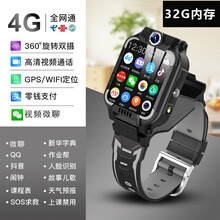 【官 方】华为手机适用儿童电话手表智能定位360防水4g能上网男孩女孩高中生初中生巅峰版学生小米才天 通(黑色)作业帮+32G大内存+AI智能+WI