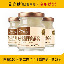 Piuty 即食燕窝 浓缩即食燕窝 含干燕窝6.6g/瓶 孕妇老人营养品 艾尚燕3瓶装