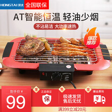 洪太（HONGTAI）电烤炉 电烤肉串机家用无烟烧烤炉多功能电烤盘室内烤肉锅安能浦（Enerfer） 红色