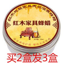 红木家具保养用蜂腊 手串抛光蜡实木地板打腊天然上光蜡固体蜡 蜂蜡红木家具保养用蜡