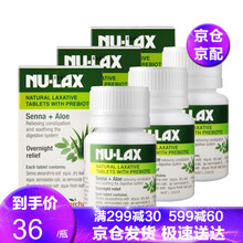 Nu-Lax 澳洲进口乐康膏天然有机果蔬膳食纤维养颜润肠通宿便 便秘通便清肠 乐康片 芦荟味 三瓶装