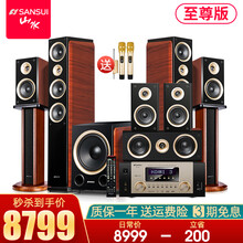 山水（SANSUI）F5 家庭影院 5.1声道音响组合套装 7.1声道电视蓝牙音箱 家用音响支持解码 F5至尊版（7.1声道）