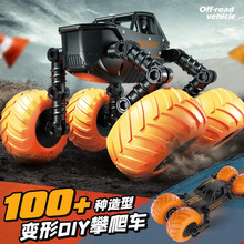 rc遥控车1:14 攀爬车遥控汽车四驱特技大脚车可变形编程越野车儿童玩具男孩电动玩具车3-6-10岁 【官方标配-可玩25分钟】变形DIY攀爬车