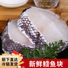 鳕鱼片大块新鲜速冻鱼排生鲜 盛怡菲达 精选中大段 6斤装
