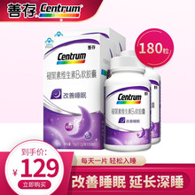 善存褪黑素维生素B6软胶囊90片VB中老年成人腿黑素片 改善睡眠退黑色素助睡眠退黑素片 非进口美国产 善存褪黑素B6维生素软胶囊*2瓶