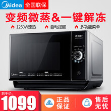 美的（Midea） 微波炉变频 3D曲面可壁挂 电子开门 背景光旋钮操20L升 800W