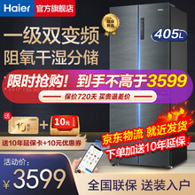 【海尔旗舰店】海尔（Haier）冰箱405升四开门十字对开门大容量双变频一级能效风冷无霜超薄嵌入式 405L+阻氧干湿分储+三档变温+WIFI智控
