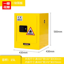 防爆柜工业防爆柜化学品安全柜实验室危化品易燃易储存箱双锁防火柜 4加仑黄色(加厚)