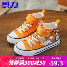 回力童鞋2021春秋季新款儿童帆布鞋女童高帮布鞋男童鞋小学生板鞋 黄色 26码/180/内长约17cm