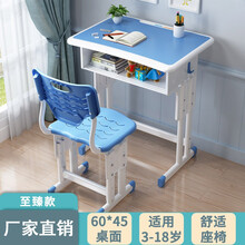 学习桌 课桌椅中小学生补习辅导班培训桌家用书桌孩童学习桌特司悠写字桌椅套装 至臻款-S5-双柱课桌椅-蓝色