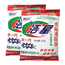 洁星力开水器热水器专用水垢清除剂呿污粉锅炉蒸饭锅呿垢剂清洁精韩纪 510克*2袋