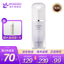 韩国进口兰芝LANEIGE新版款雪纱紫隔离霜气垫妆前打底修饰泛黄紫色防晒保湿提亮SPF25/PA++ 紫色40#【30ml】