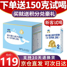 119送2盒试用装】君乐宝奶粉2段乐纯卓悦三联包（6-12个月）婴幼儿配方牛奶粉二段1200g盒装 1盒*1200g