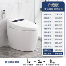 日本智能马桶语音一体式全自动翻盖冲洗烘干即热无水箱坐便器唯泰 升级版【全自动雷达感应翻盖】 400坑距