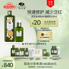 悦木之源（Origins）高能灵芝水乳套装 （灵芝水400ml+强韧乳100ml 爽肤水乳液 保湿维稳 化妆品护肤品礼盒）
