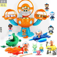 新款海底小纵队玩具章鱼堡舰艇套装全套儿童男女孩过家家玩具 新款章鱼堡+4艇随机+8队员 送手表生物贴纸