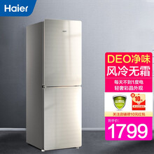Haier/海尔冰箱双门二门小冰箱风冷无霜/节能直冷小型家用两门家电迷你电冰箱 190升双门风冷无霜冰箱190CO