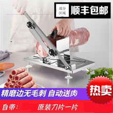 羊肉卷切片机 家用手动切年糕刀冻肥牛卷手工切肉商用刨肉神器迈森睿厨 整机