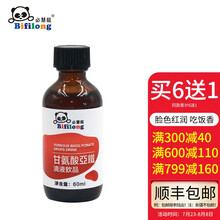 必慧龙（bifilong）必慧龙甘氨酸亚铁宝宝铁剂补铁口服液儿童宝宝补铁小脸红润不贫血 铁滴剂