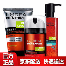 Loreal欧莱雅男士护肤化妆品套装（保湿补水控油） 火山岩控油清痘3件(洁面+平衡露+冰感水凝露)