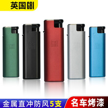 亚奇防风打火机一次性家用男士直冲蓝焰金属外壳磨砂防爆充气火机 名车烤漆5支（金属直冲防风/蓝焰）