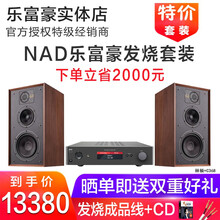 Wharfedale/沃夫德尔乐富豪音响Linton林顿音箱8寸三分频发烧HIFI 林顿音箱+NAD C368功放