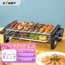 克来比 电烧烤炉家用多功能无烟电烤盘铁板烧韩式双层电烤炉烤肉锅烤串机烧烤架烤肉盘 BY-C