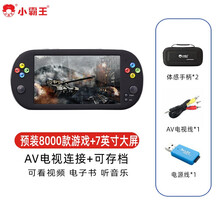 小霸王游戏机 PSP掌机FC经典复古怀旧掌上游戏机支持GBA\/PS1\/FC\/SFC超级玛丽游戏 Q700黑色32G+7英寸屏+游戏包+八千款游戏