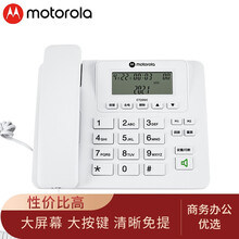 摩托罗拉Motorola CT210C有绳板机固话家用办公商务电话机座机 CT230白色
