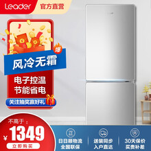 Leader/统帅 海尔出品 170升风冷无霜双门家用小型电冰箱 迷你两门 BCD-170WLDPC