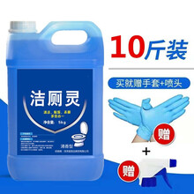 洁厕剂 洁厕灵 大桶洁厕灵实惠装优惠装10斤大桶家用卫生间马桶清洁剂尿垢清香型
