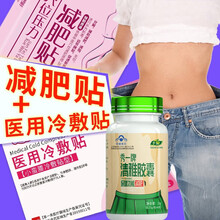 仁和穴位压力减肥贴6片配霜大肚子贴睡睡中药全身大腿腹部赘肉肚脐懒人瘦瘦贴艾草肚脐贴南怀瑾男女通用 小蛮腰+减肥贴+减肥胶囊