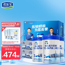 君乐宝(JUNLEBAO)乐铂 3段套餐组合装12-36个月幼儿适用（乐铂3段808g纪念版*3听+乐铂条包3段*2盒）