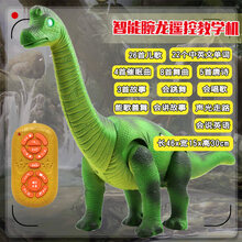 电动恐龙玩具下蛋儿童走路唱歌仿真动物遥控智能霸王龙3岁6男孩 【新升级带遥控】智能故事腕龙绿色【送14配件】 电池版(送电池+小恐龙)
