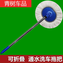 适用于通水洗车拖把刷车刷子车载用品清洗工具擦车神器洗车刷子软毛拖布 白色绒线 通水洗车刷+泡沫壶