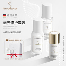 德国嫩芙叶酸水乳套装孕妇专用护肤品怀孕期补水保湿面霜产后哺乳期可用孕妈化妆品 滋养修护套装【贝曾 护肤样装+礼盒】