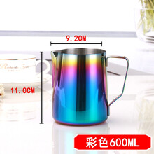 奶泡杯咖啡拉花杯不锈钢拉花缸打奶泡壶尖嘴杯花式压纹奶缸拉花 彩色拉花杯600ml【+拉花针】